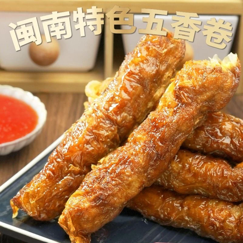 福建特产正宗石码五香卷【到家软化是正常】