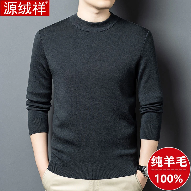 可机洗100%精针织衫纺男士冬季加厚羊毛衫毛衣纯色长袖超细上衣