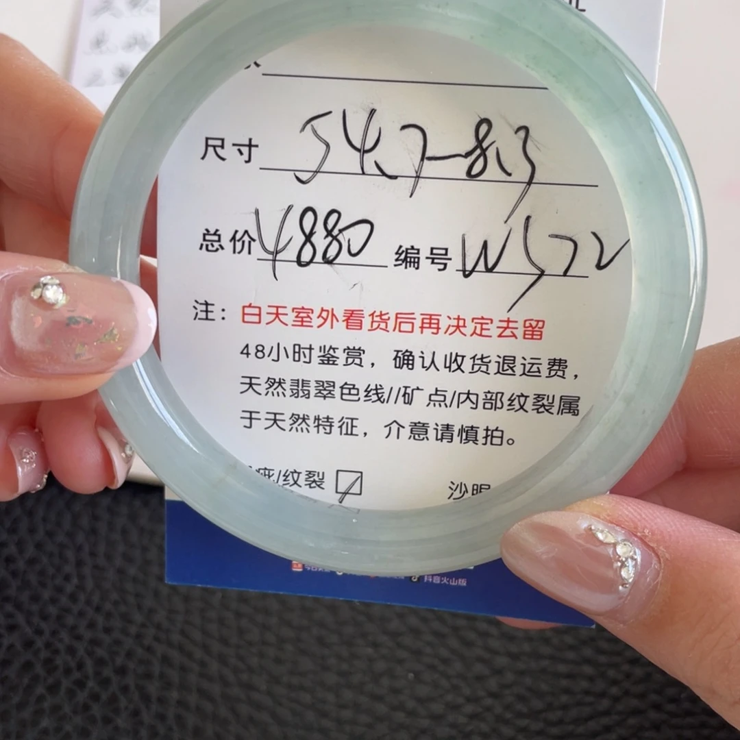 翡翠未镶嵌手镯翡翠手镯
