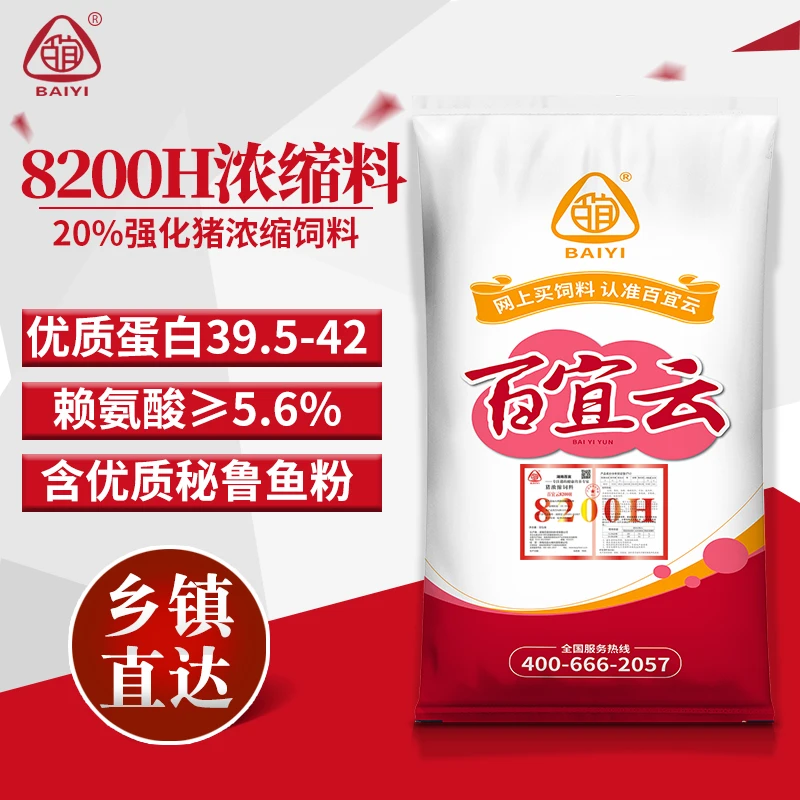 百宜云猪饲料8200H浓缩料添加进口优质鱼粉高蛋白营养 育肥猪饲料