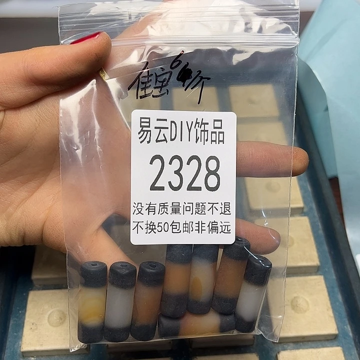 颈饰琉璃2328 佳宝一包