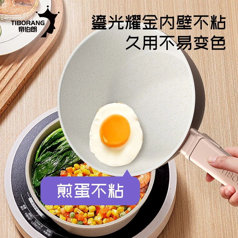 帝伯朗 沐光金丝奶锅18CM
