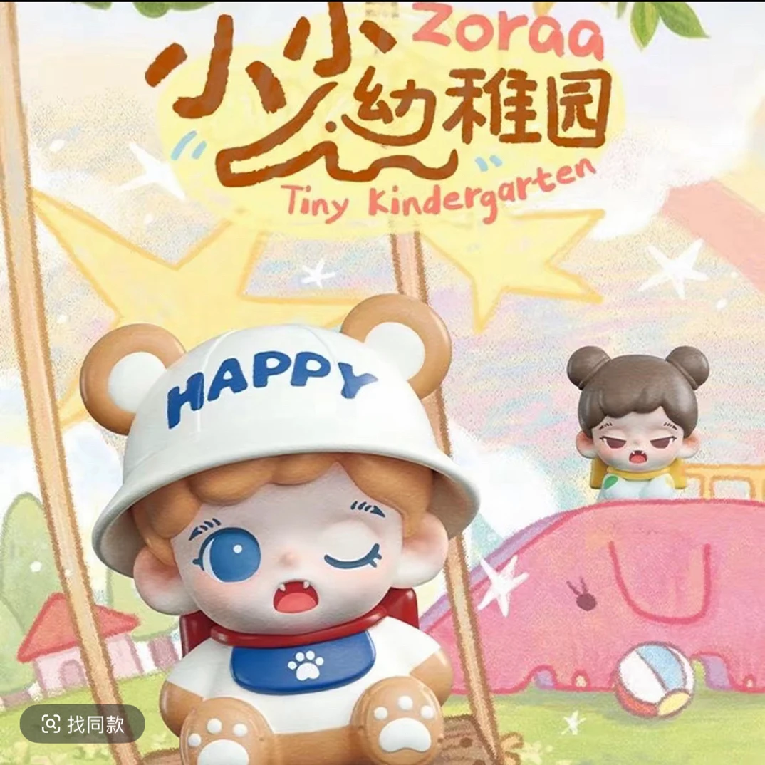 【Zoraa小小幼稚园】新品tntspace妹妹系列盲袋系列萌粒潮玩盲盒