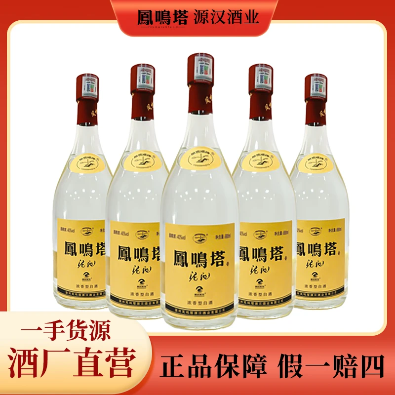 格致泥池【东哥】凤鸣塔源汉40度大肚子浓香型白酒680ml*6瓶/箱40度