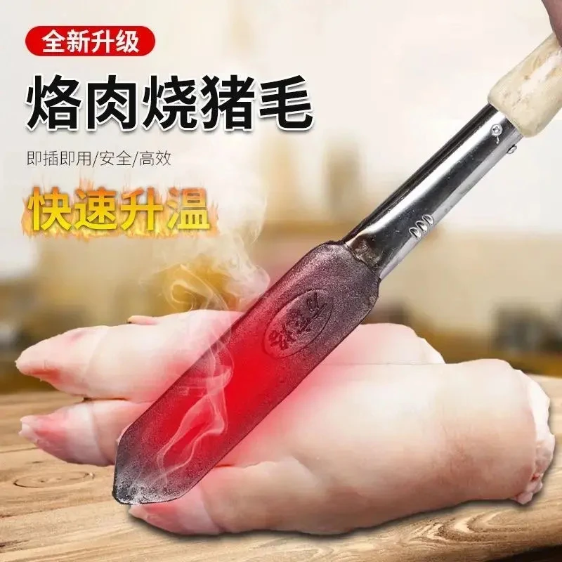 烙肉器烧猪毛家用电烙铁除毛工具猪皮猪脚去毛小型烧肉器烫猪蹄