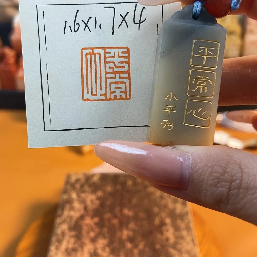 【闪购商品】寿山石印石5177 牧石书画篆刻作品