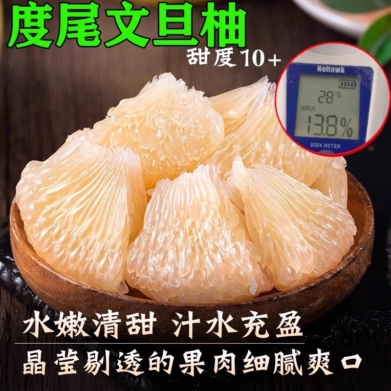 仙游度尾文旦柚清甜多汁孕妇当季新鲜水果现摘现发红心红肉蜜柚子