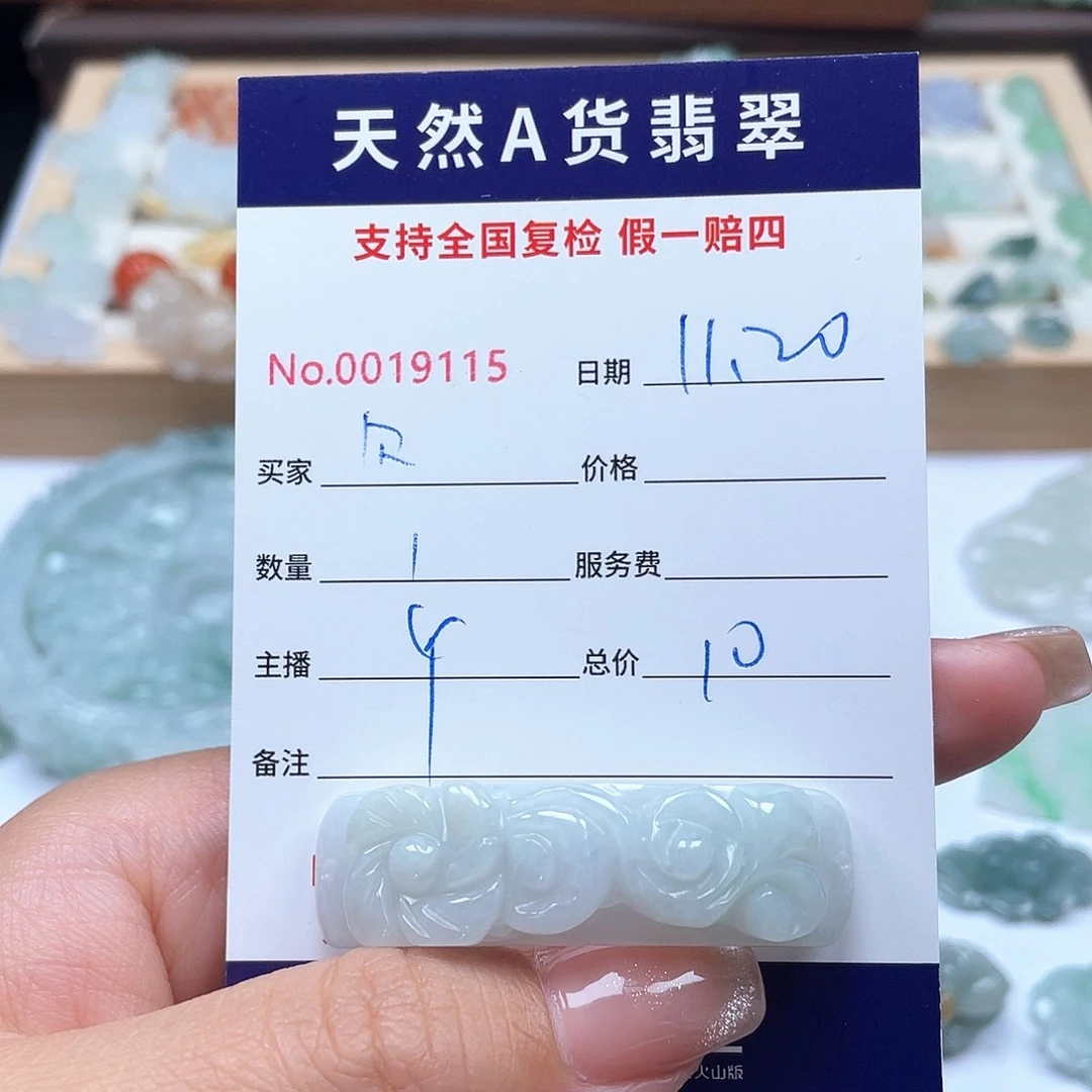 颈饰未镶嵌翡翠貝****T
