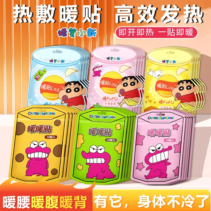 新款蜡笔小新暖贴发热贴暖宝宝贴防寒卡通可爱加热保暖女生便携