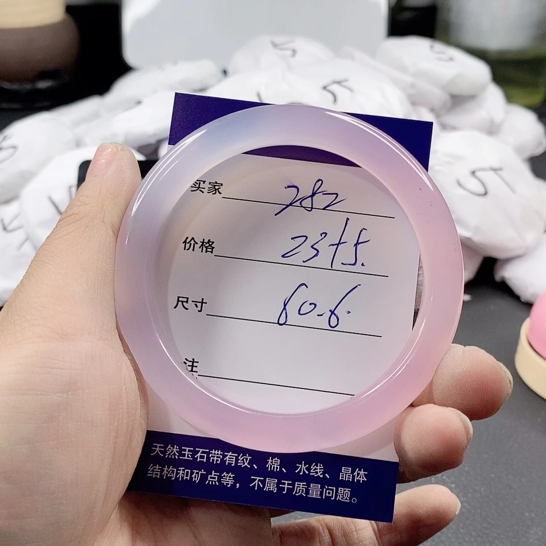 玛瑙/玉髓手镯未镶嵌