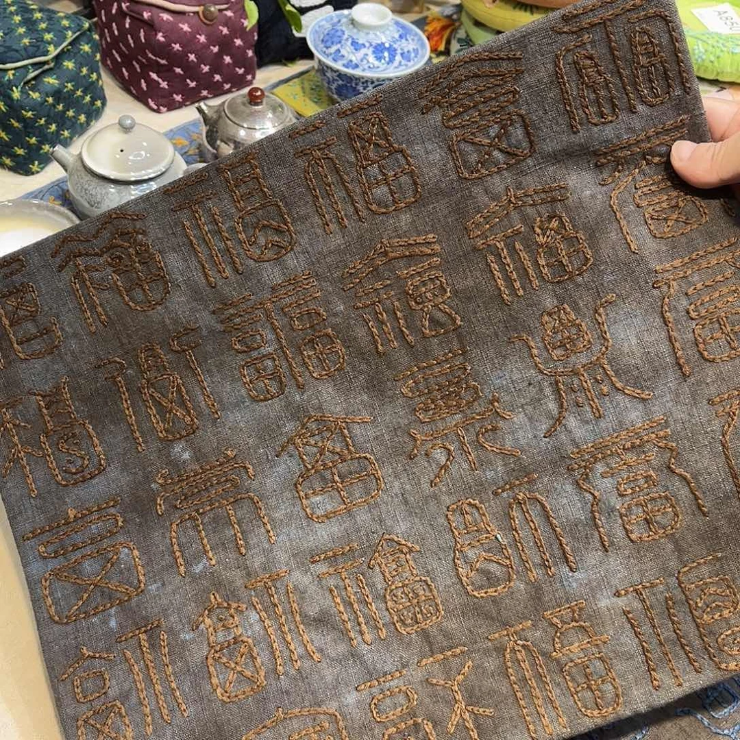 规格29.35刺子绣茶席