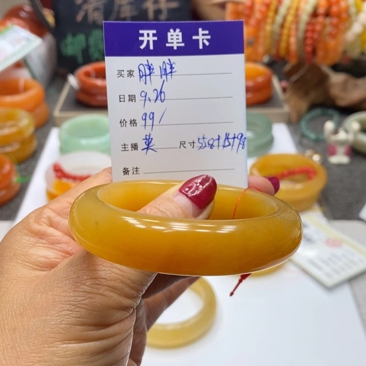 胖***胖石英质玉（黄龙玉）未镶嵌手镯