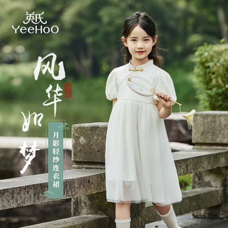 （粉丝专享）英氏儿童汉服女童连衣裙夏季国风公主裙子YS2401509YFW