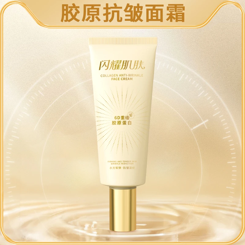 【福袋】一瓶 胶原抗皱面霜 白金版！  免费抽奖 包邮到家