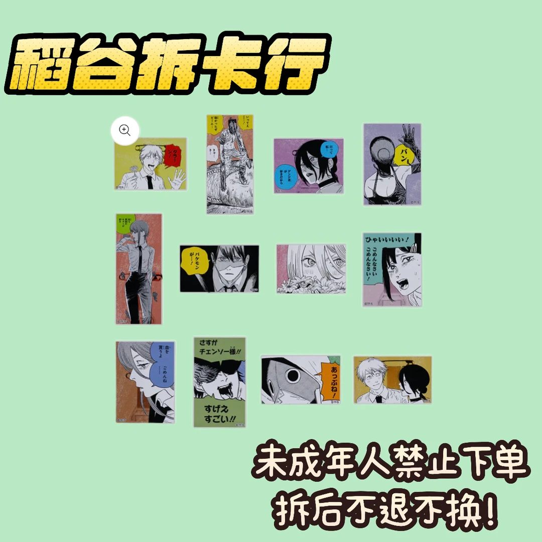 【电锯人】蕾塞篇亚克力立牌吧唧（岛内代拆）