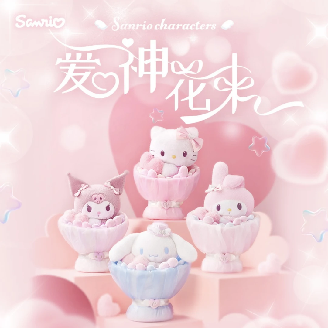 【顺丰包邮】正版爱神系列Kitty美乐蒂库洛米玉桂狗毛绒公仔花束