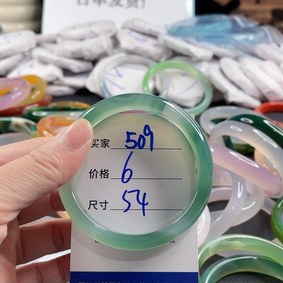 手镯玛瑙/玉髓未镶嵌
