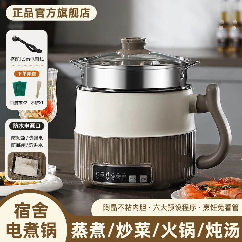 多功能智能电煮锅学生宿舍家用迷你小电锅全自动煮饭保温电饭锅