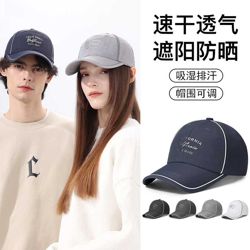 夏季新款速干帽子女棒球帽薄款男士鸭舌帽运动跑步钓鱼防晒遮阳帽