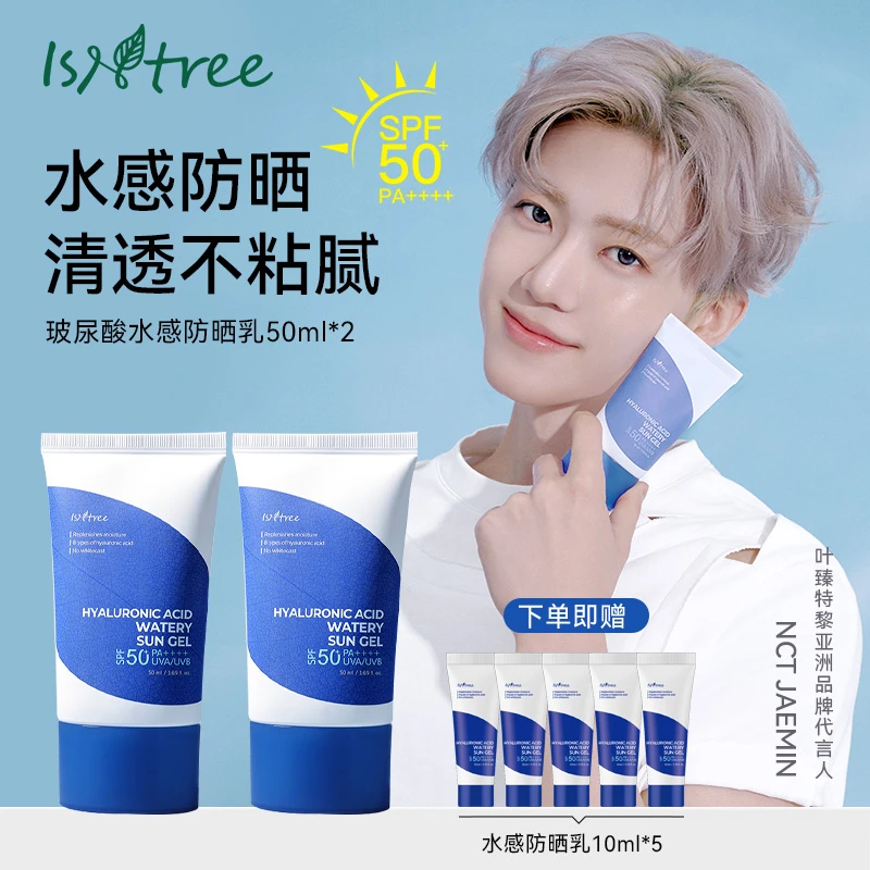 isntree玻尿酸日常防晒霜50ml保湿补水物理防紫外线隔离男女SPF50