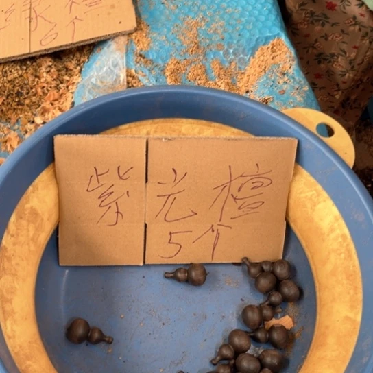 非洲紫檀（红花梨）