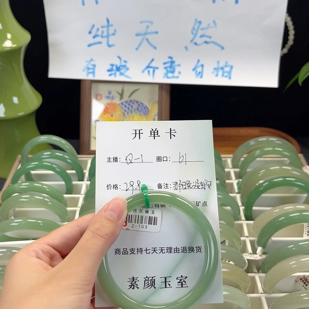 东陵石未镶嵌手镯