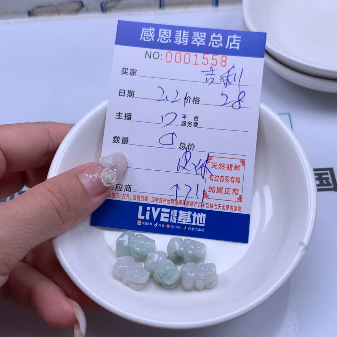 翡翠手链足铂镶嵌吉***?