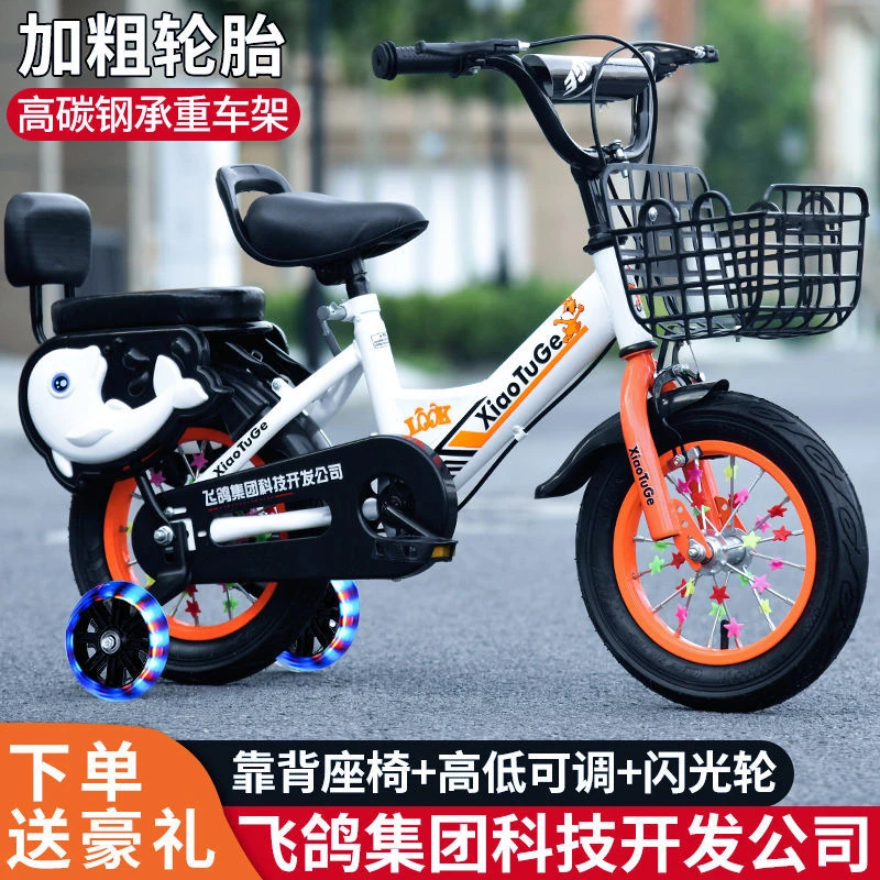 【1.1万人收藏】新款儿童自行车3-5-8-9岁男女孩宝宝单车12/14/16
