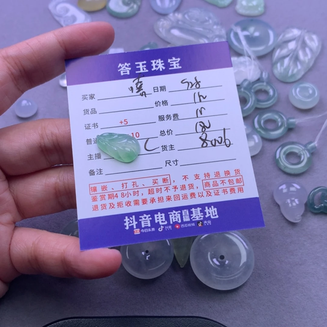 未镶嵌挂件翡翠嘻*