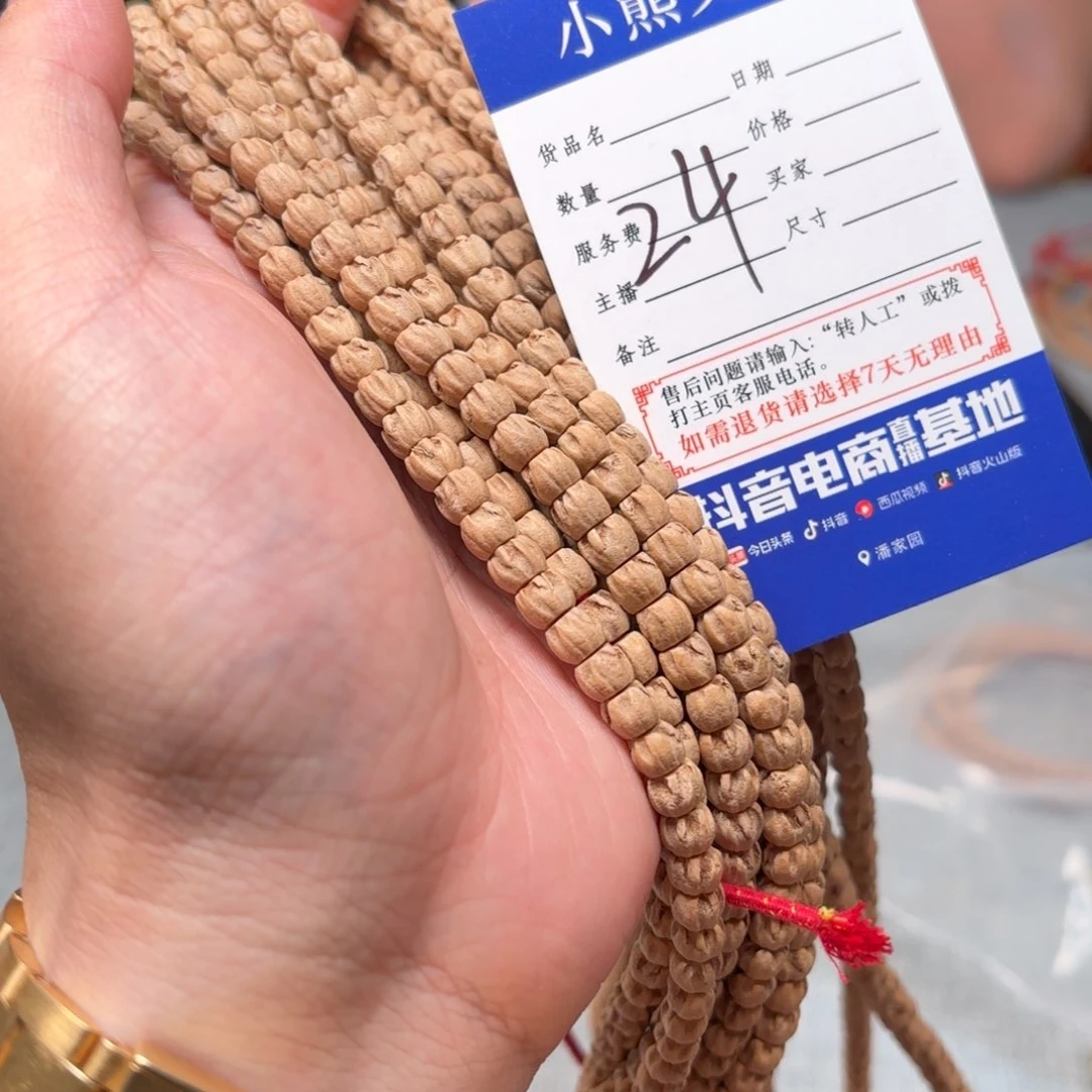 柏香籽/百香籽手串