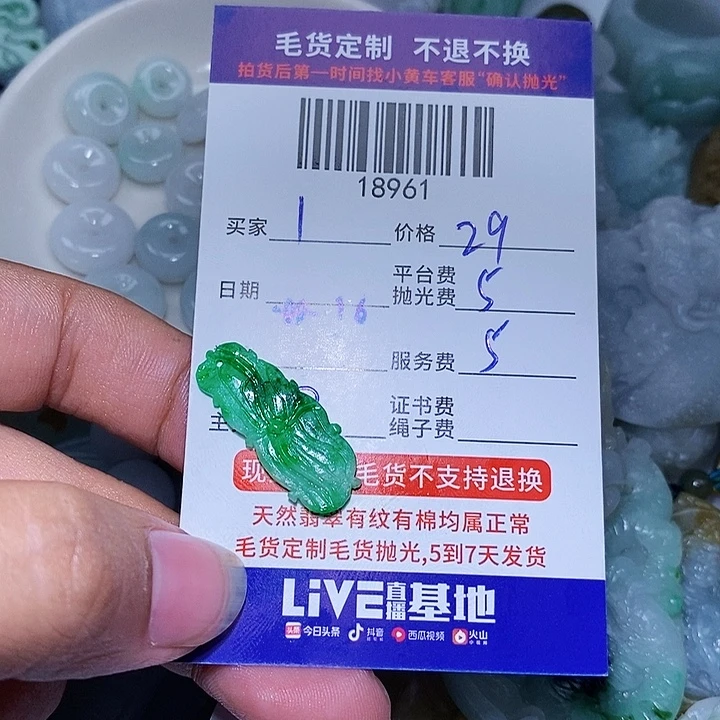 l***n未镶嵌定制翡翠天光墟翡翠市场现金代购