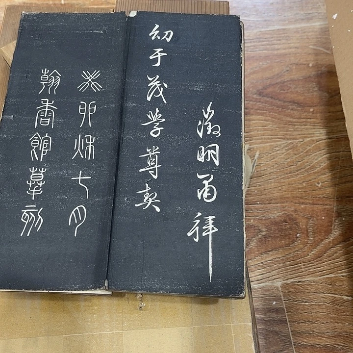 文***2书法哈哈哈哈哈哈哈哈哈哈