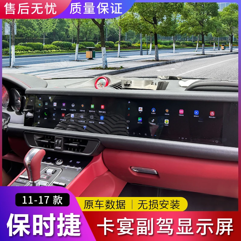 适用于保时捷11-17款卡宴中控导航双联屏升级娱乐系统无线投屏