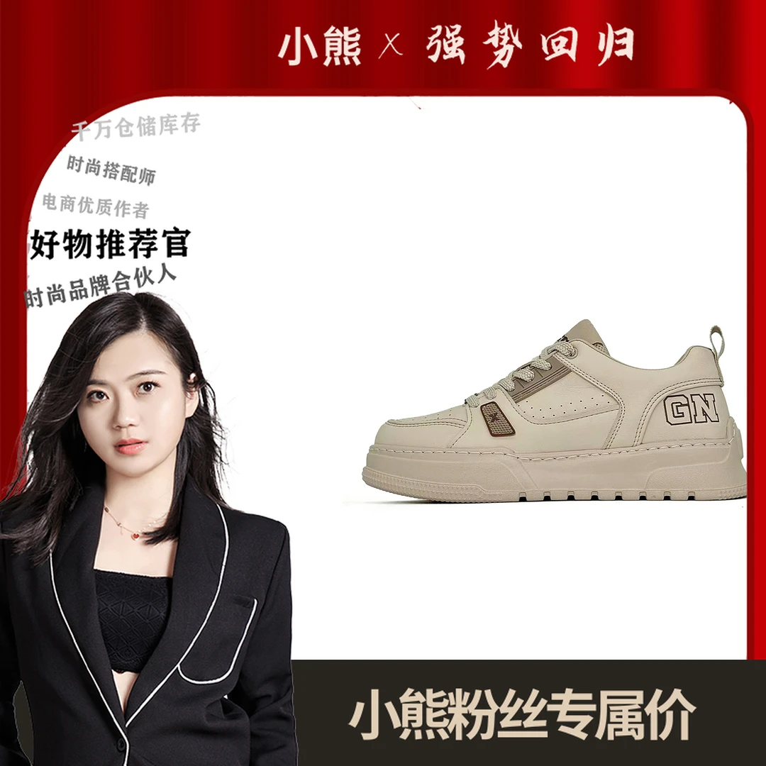 GN12310A131经典休闲鞋