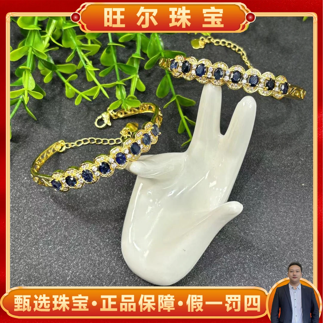CT3388-蓝宝石手镯-多样性发货只发一件-活口
