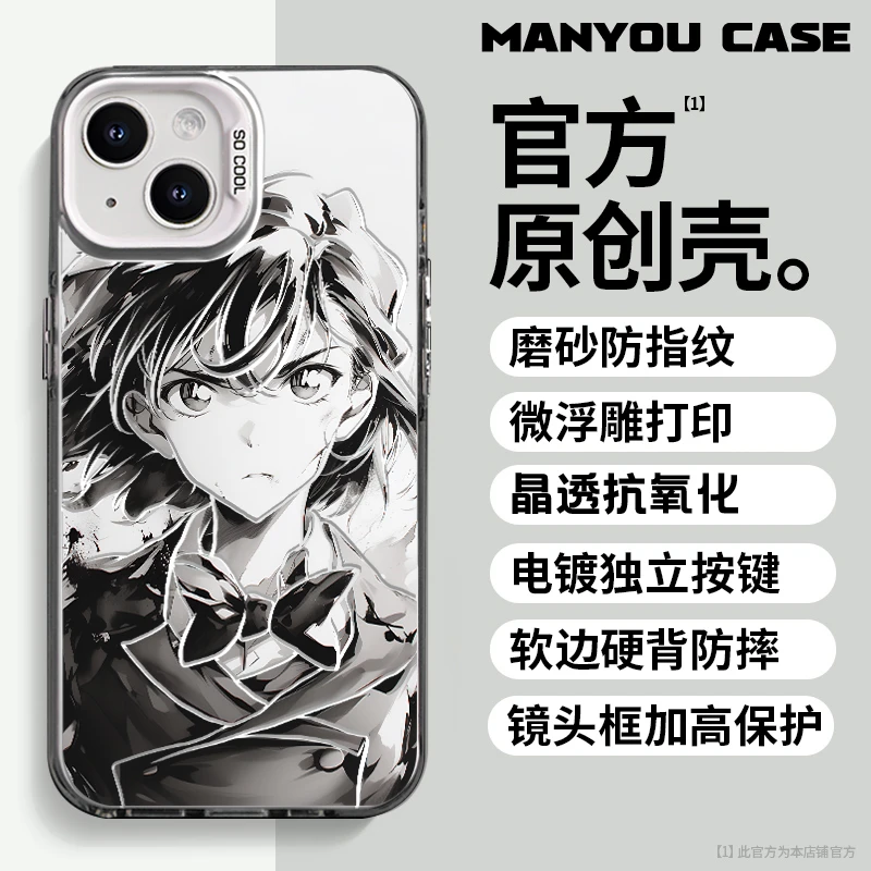 灰原哀适用于动漫小众苹果16华为一加oppo小米手机防摔壳