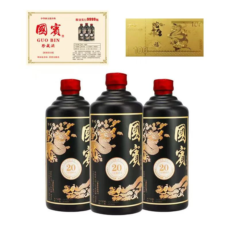 郁情国宾酒 53 度酱香型白酒 400ml*6瓶YX53度400