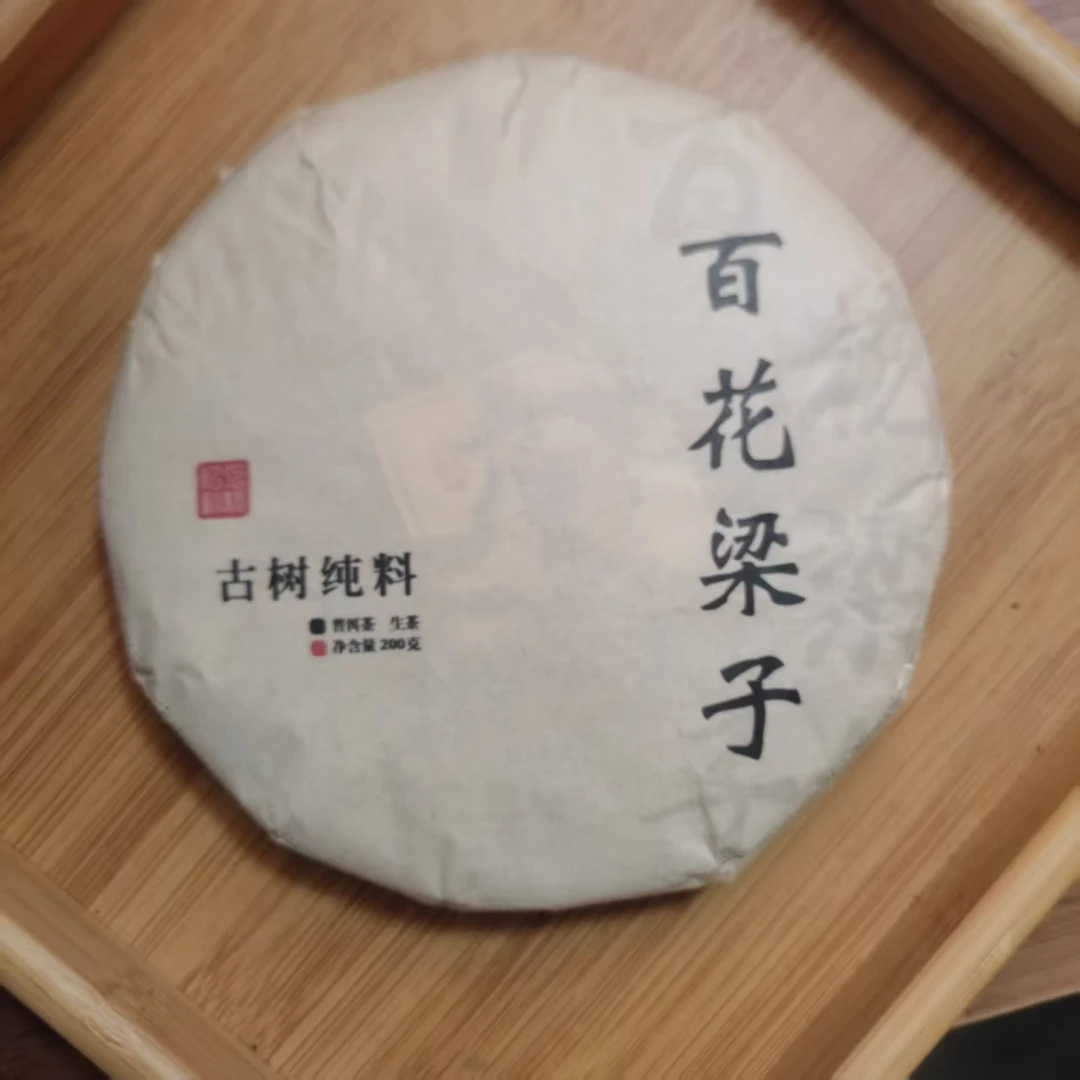 2023年坝卡百花梁子普洱生茶饼茶（200g）2月15【12号】