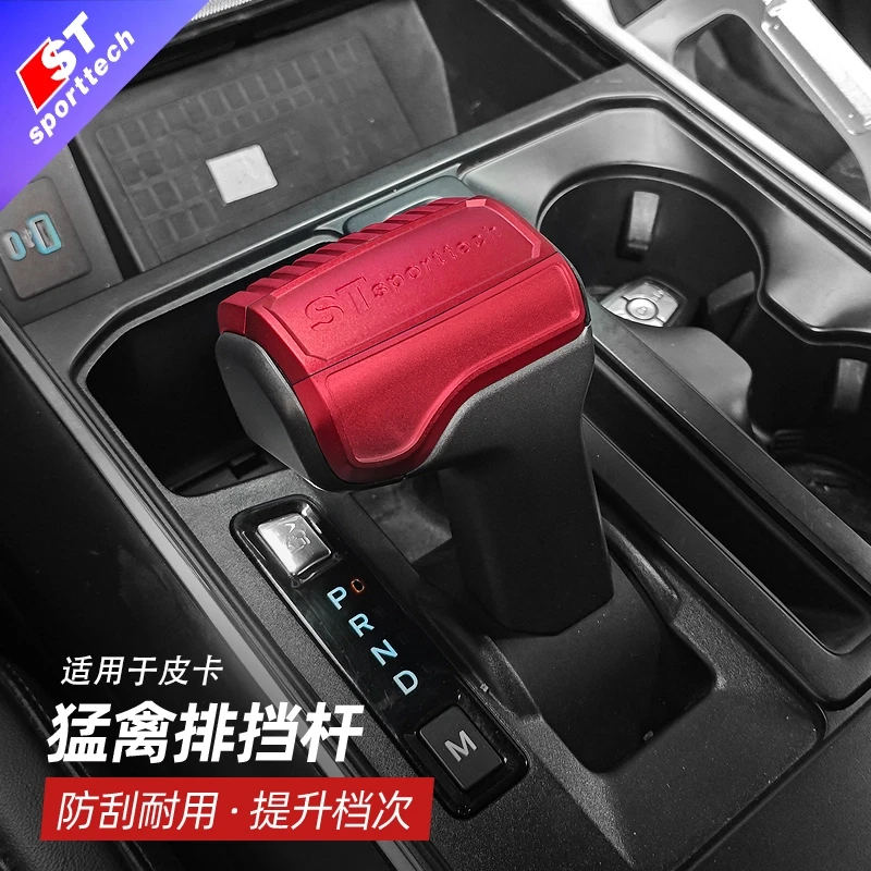 适用于福特猛禽F150改装配件排挡杆装饰挂挡保护盖挡把头车贴改装
