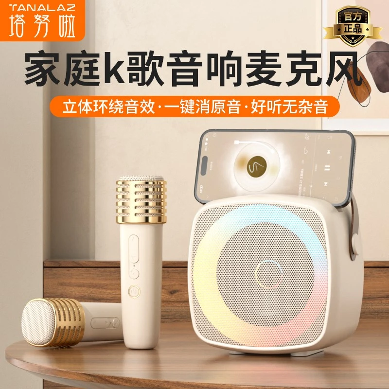 TANALAZ塔努啦K79话筒音响一体机便携高音质无线蓝牙家用唱歌套装