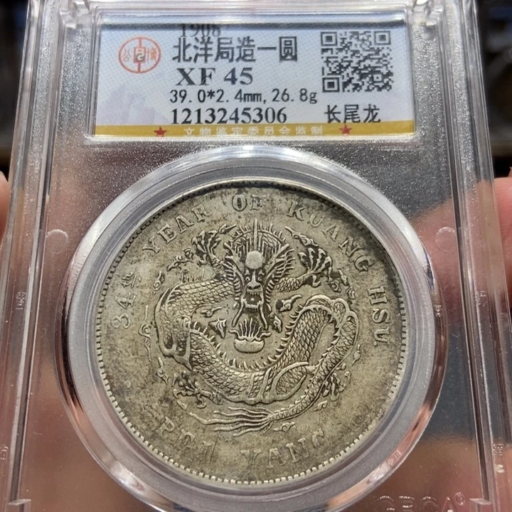 Z***白银北洋长尾5306，神临甄选