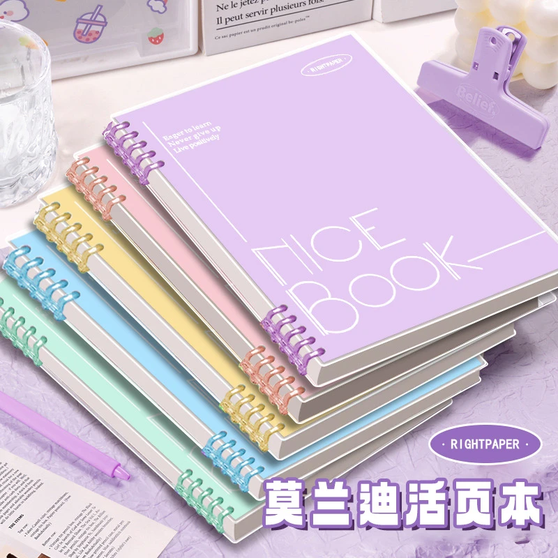 A5不硌手活页本可拆卸笔记本本子简约线圈大学生初中生高中生专用