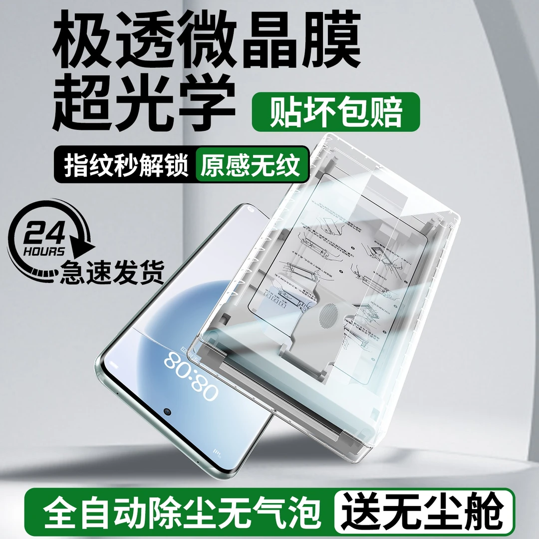 真我GT8pro手机膜gt7pro菲林膜超声波屏幕钢化软膜全屏覆盖保护膜