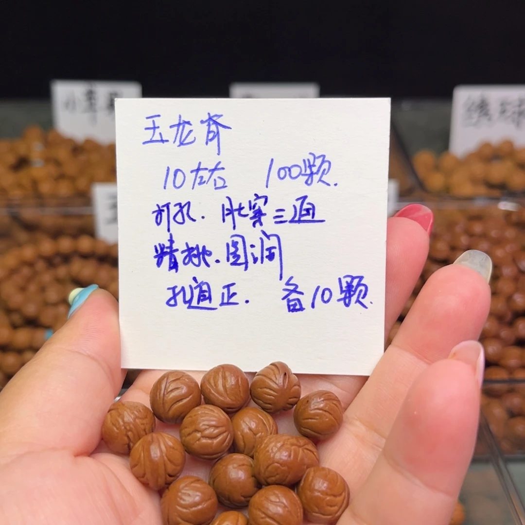 ＂****桃核吊坠10左右玉龙脊