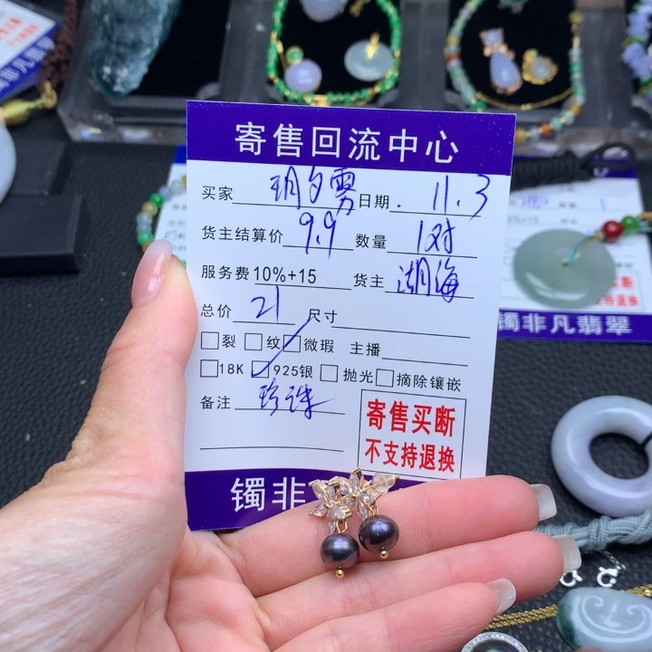 银S925镶嵌耳饰淡水珍珠玥*雾