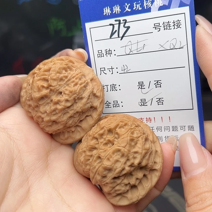 文玩核桃吊坠核桃树273