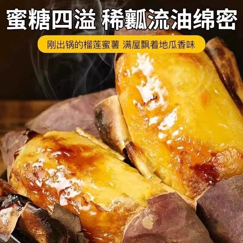 【正宗】榴莲蜜薯云南高原蜜薯新鲜现挖软糯香甜无筋无丝产地直发