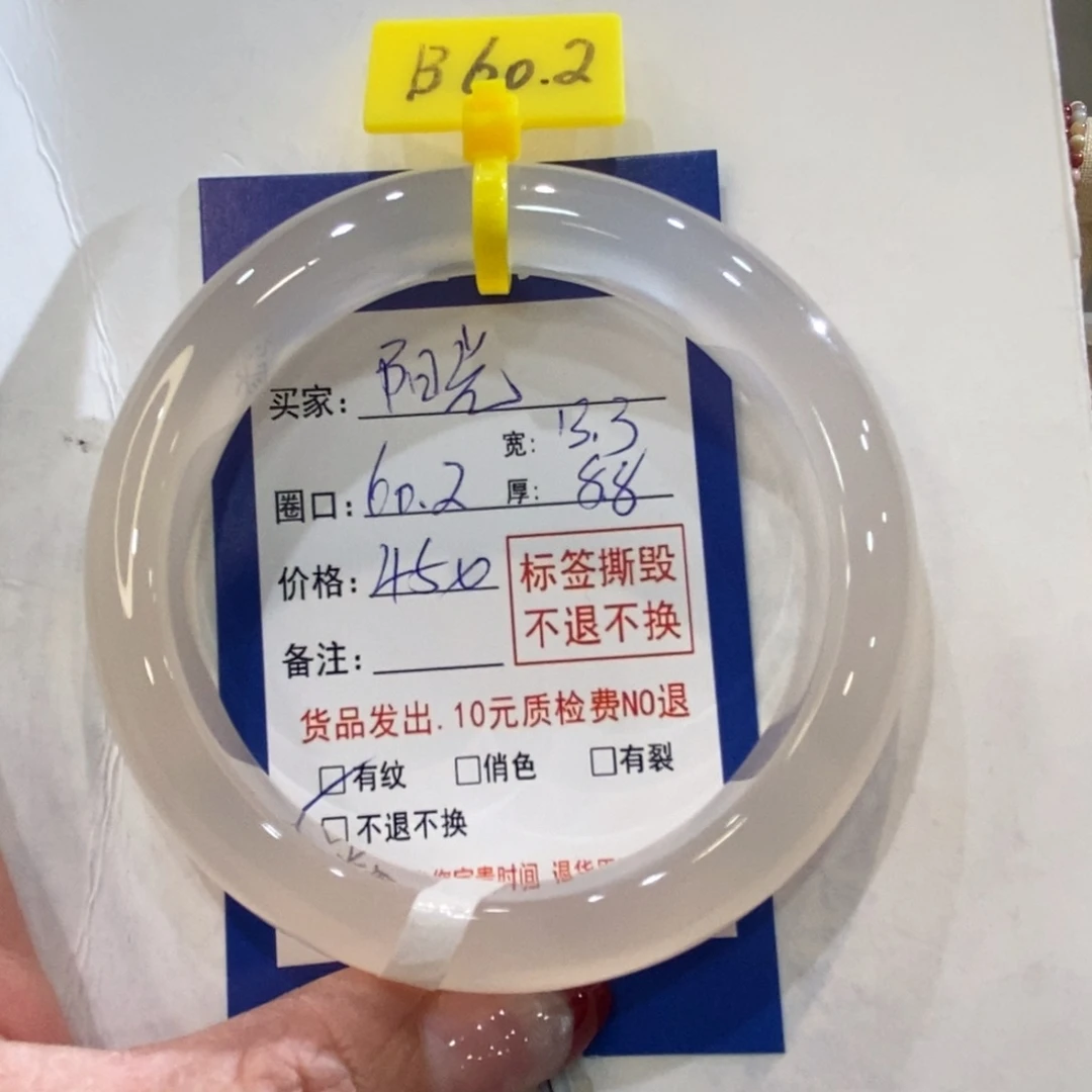 玛瑙/玉髓手镯未镶嵌阳****