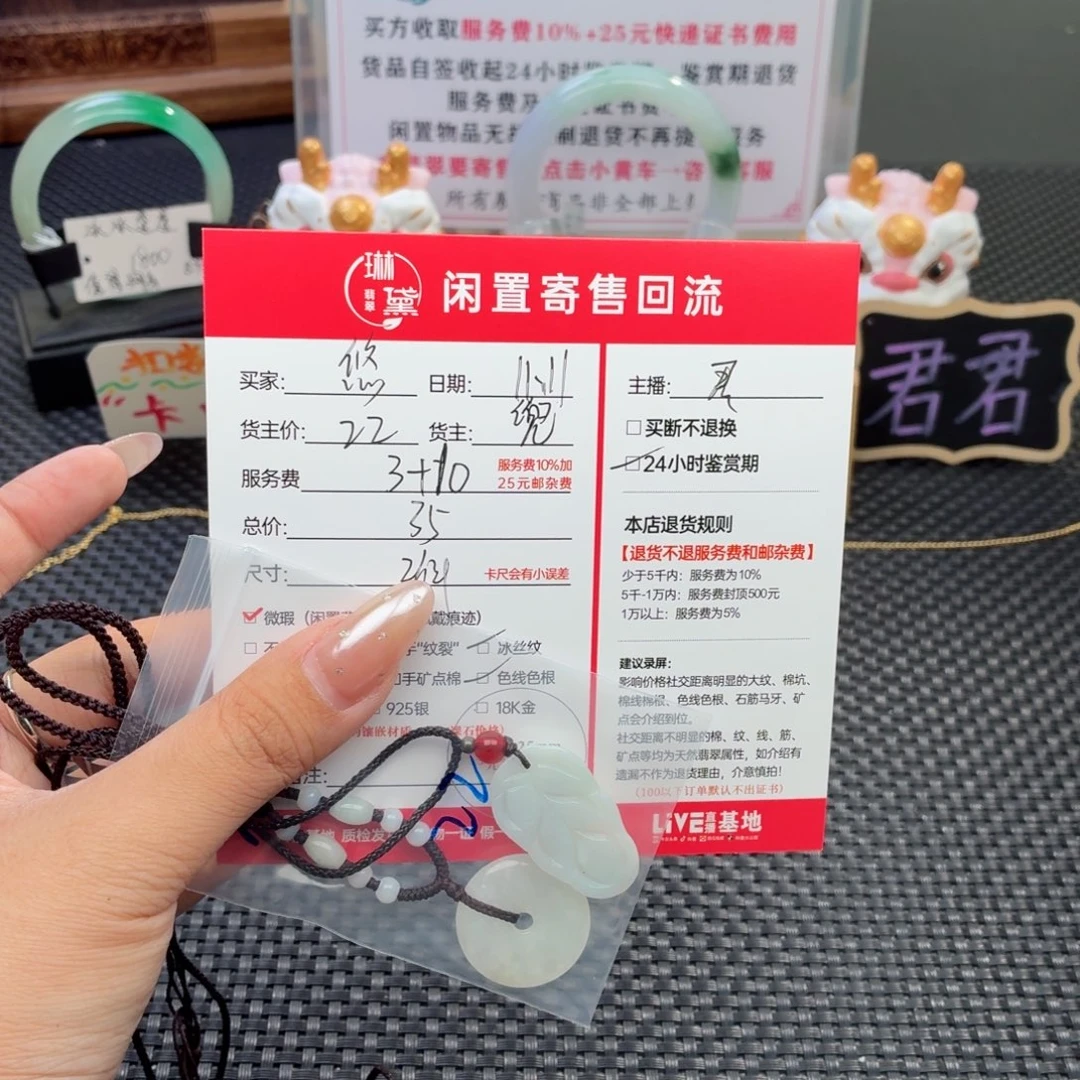 悠****定制翡翠未镶嵌天然