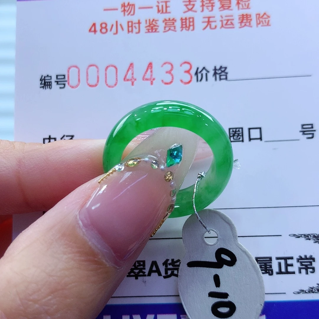 未镶嵌戒指翡翠翡翠